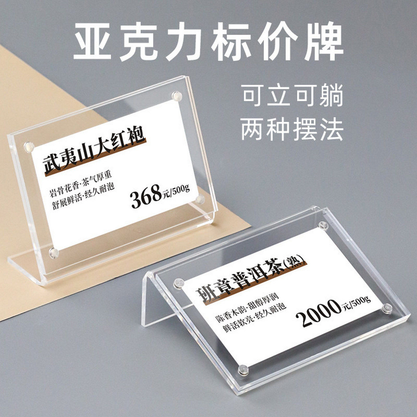 压克力强磁价格标签透明L型斜面小台卡名片展示牌标价牌商品价钱价码手机价格参数说明介绍展示架菜名牌摆台