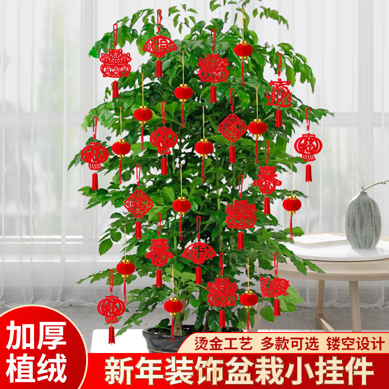 乔迁之喜盆景挂件装饰搬家入宅仪式新居新房场景布置发财树挂饰,节庆用品/礼品,挂饰/生肖挂饰,淘宝优惠券,粉丝福利购,淘宝优惠卷