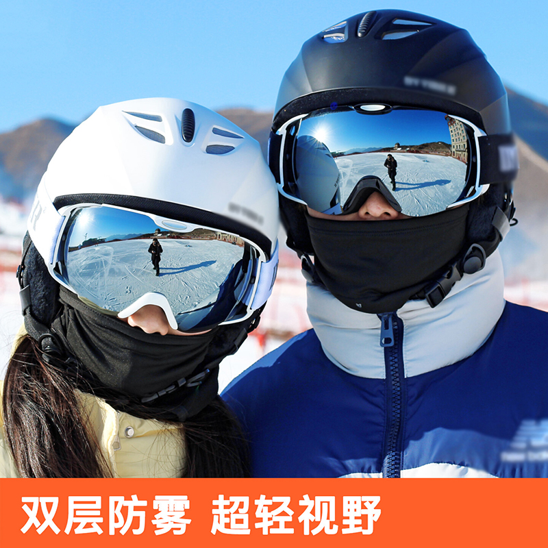 滑雪镜护目镜成人双层防雾滑雪眼