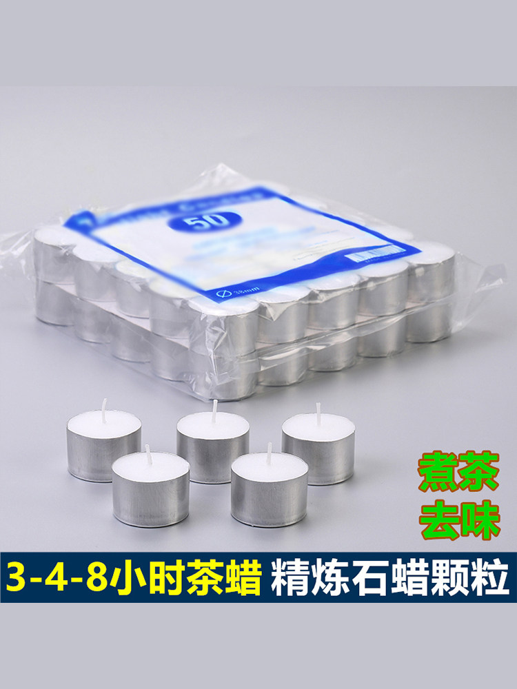 蜡烛2-3-4-8小时无烟蜡烛茶炉酒店浪漫生日香薰圆小茶灯加热