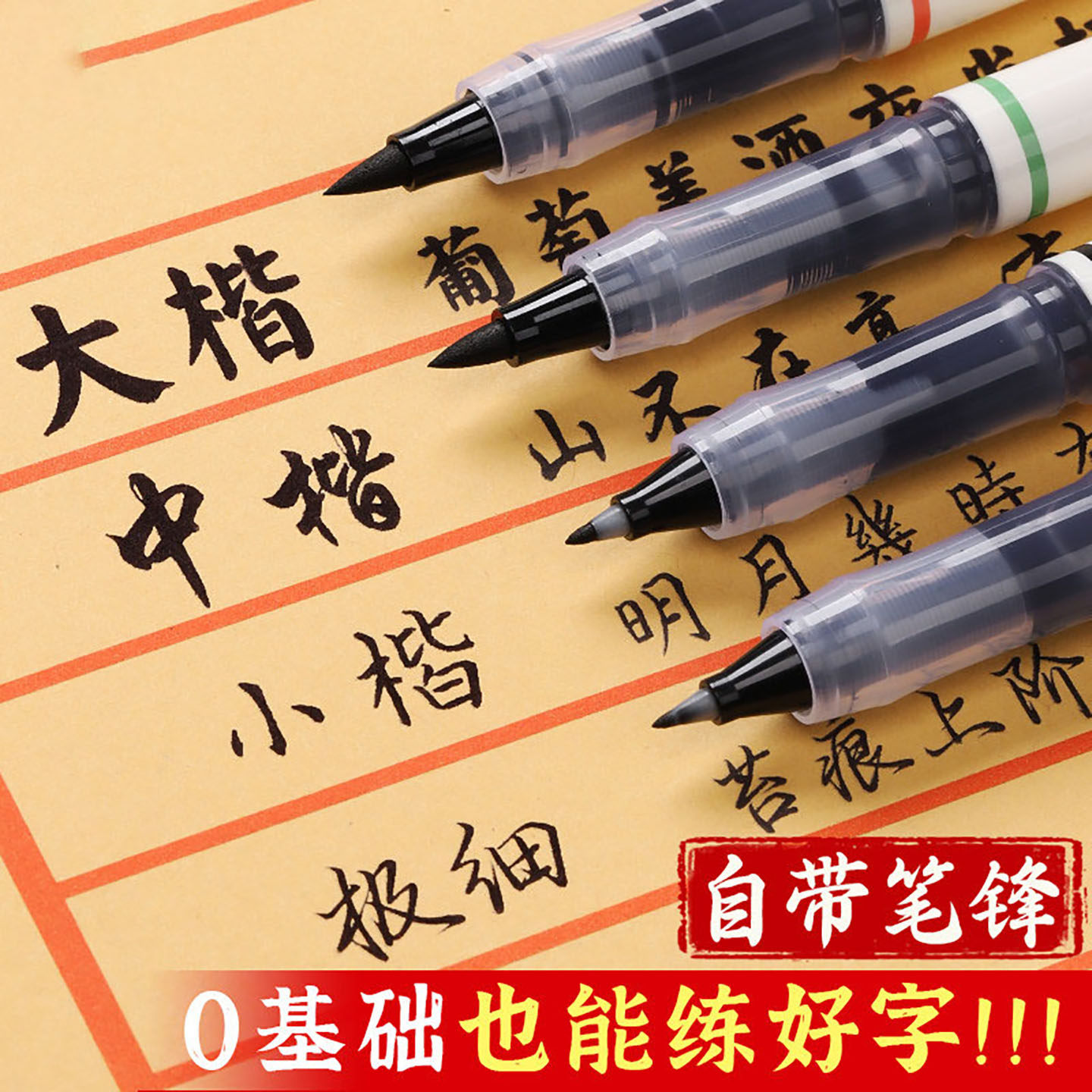 直液式书法秀丽笔黑色书法专用小楷中楷大楷软头笔临摹练字墨笔楷书签字速干毛笔学生入门控笔训练柔绘笔,文具电教/文化用品/商务用品,其它功能笔,淘宝优惠券,粉丝福利购,淘宝优惠卷
