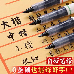 直液式书法秀丽笔黑色书法专用小楷中楷大楷软头笔临摹练字墨笔楷书签字速干毛笔学生入门控笔训练柔绘笔