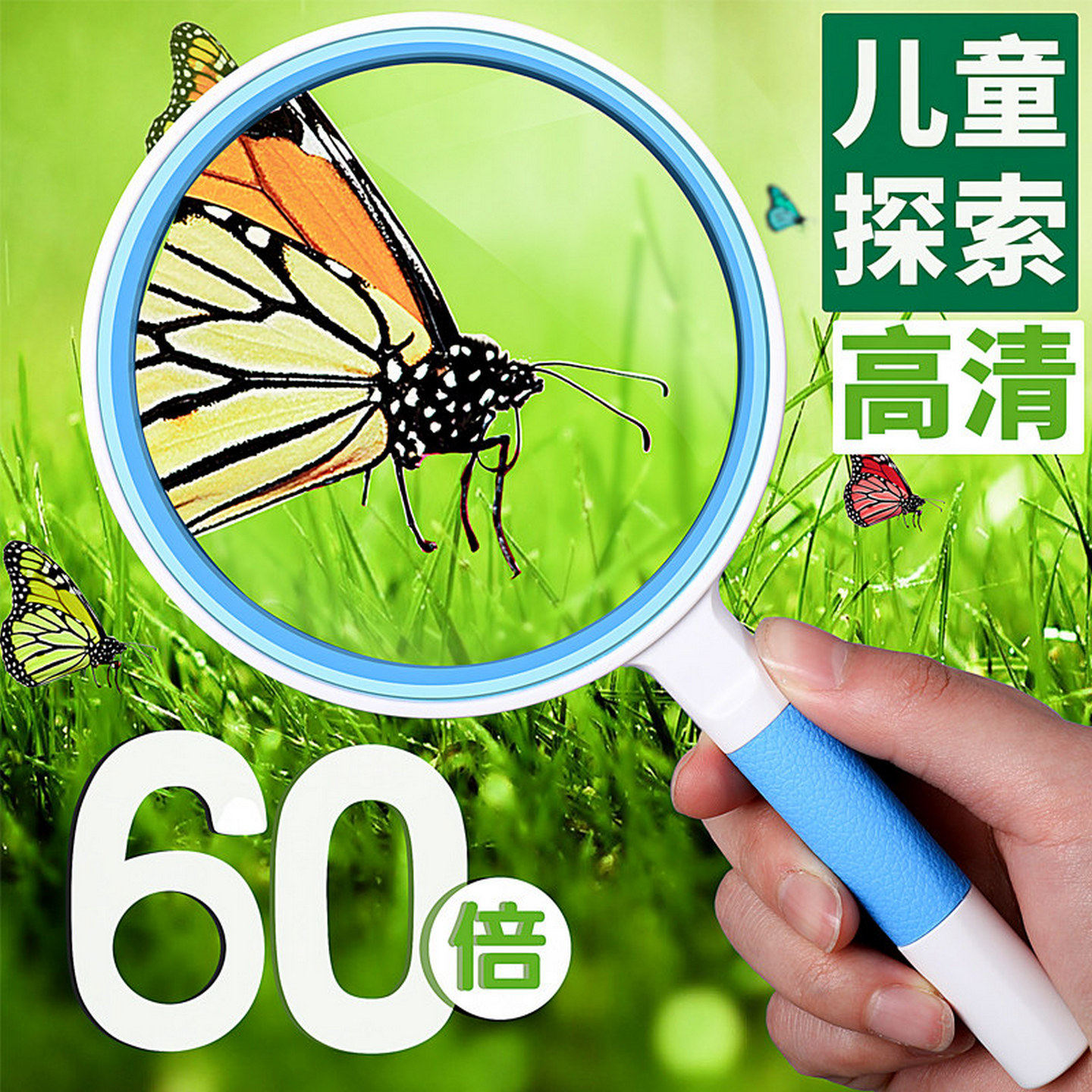 儿童放大镜高清高倍小学生幼儿园放大镜20倍维修学生用手持植物昆虫观察科学实验专用防摔耐用老人阅读1000倍
