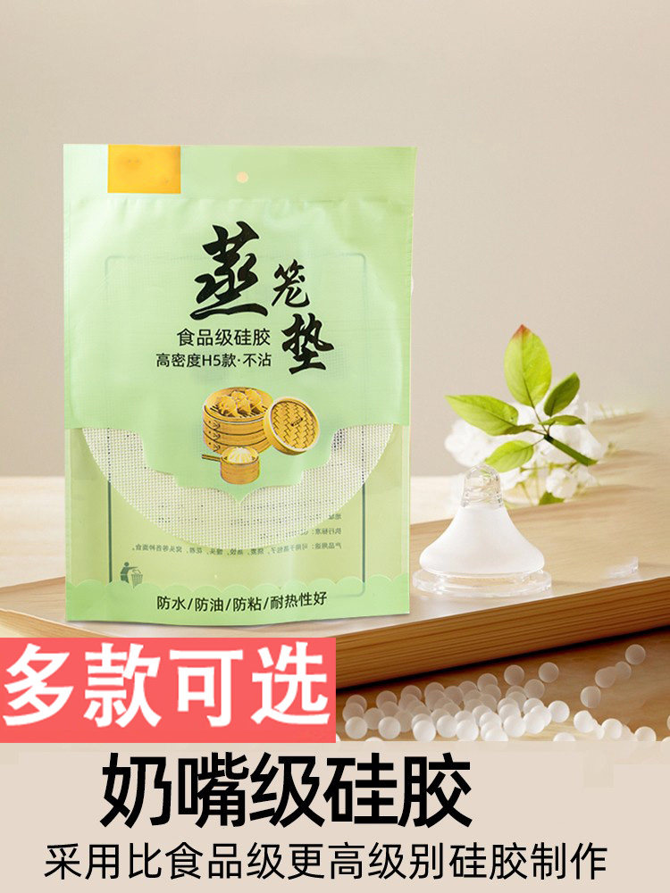 蒸笼垫蒸包子馒头硅胶垫纳米家用纸垫子不粘屉布不沾蒸笼布垫布圆