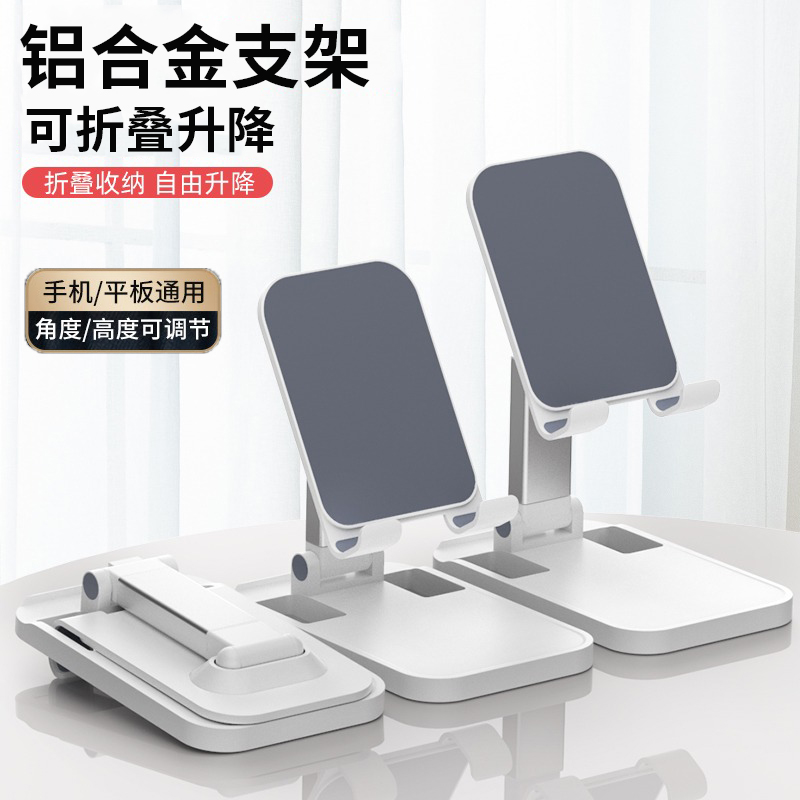 手机桌面支架加重底座平板支撑架