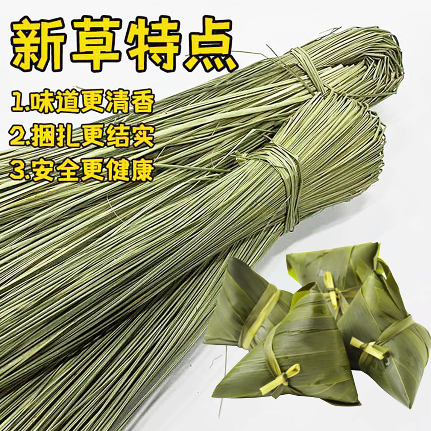 扎粽子绳 端午粽绳 捆大闸蟹绳子 咸水草 扎肉绳子天然清香马莲草