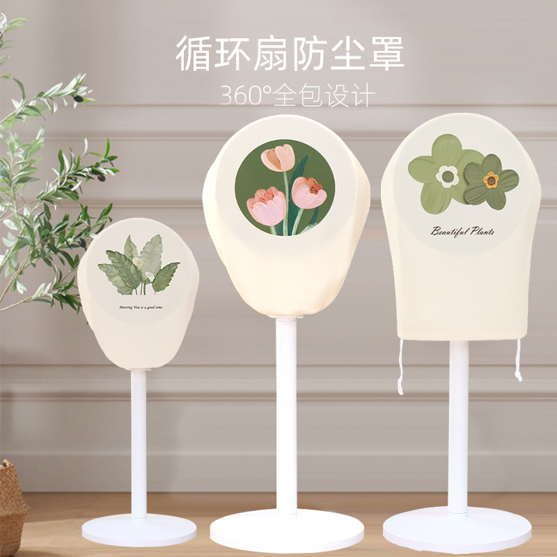 空气循环扇防尘罩家用台式落地