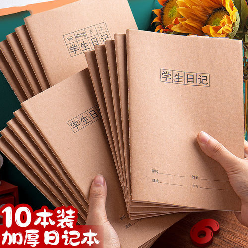 a5日记本小学生用写周记笔记本子