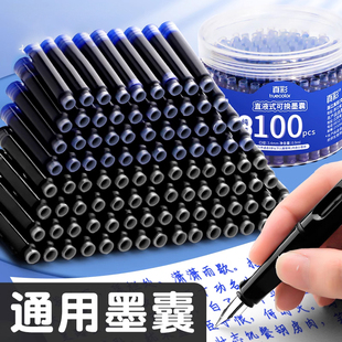 钢笔墨囊小学生专用三年级通用可替换囊式墨水替换芯练字纯蓝黑色蓝色蓝黑墨兰通用速干墨蓝色晶蓝34mm不可擦