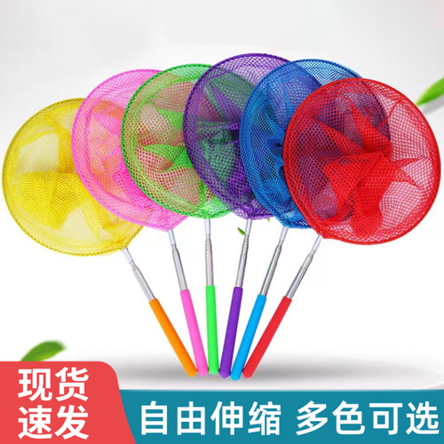 儿童用捞鱼网蜻蜓蝴蝶网兜抄兜