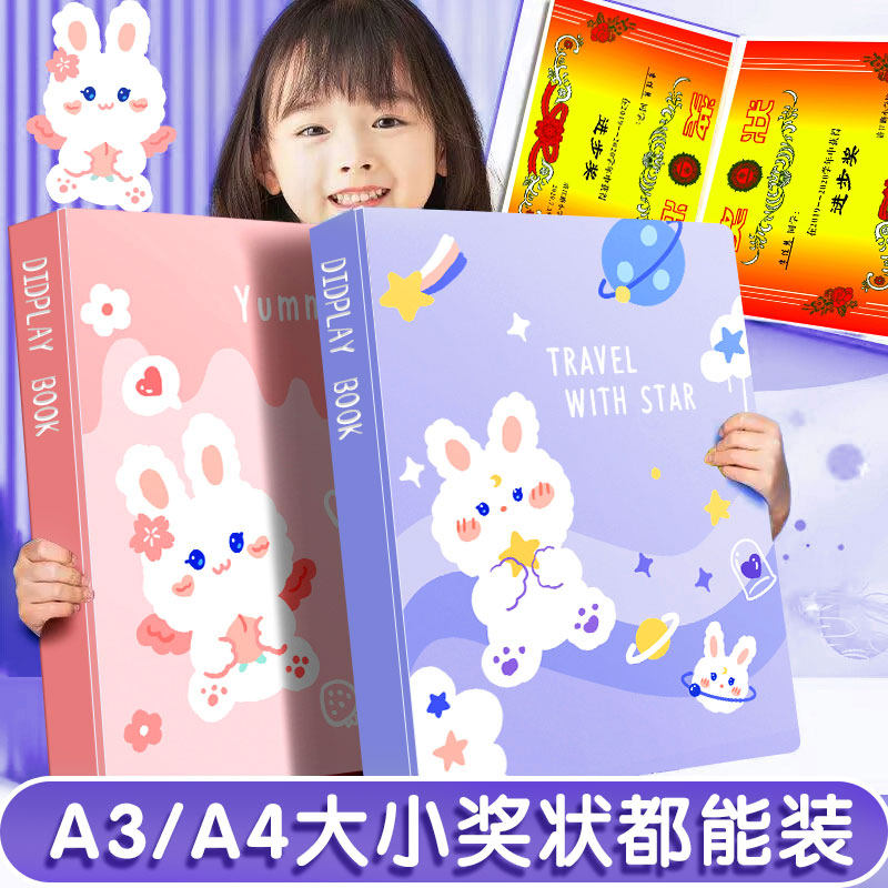 a4奖状收集册男孩女孩荣誉证书