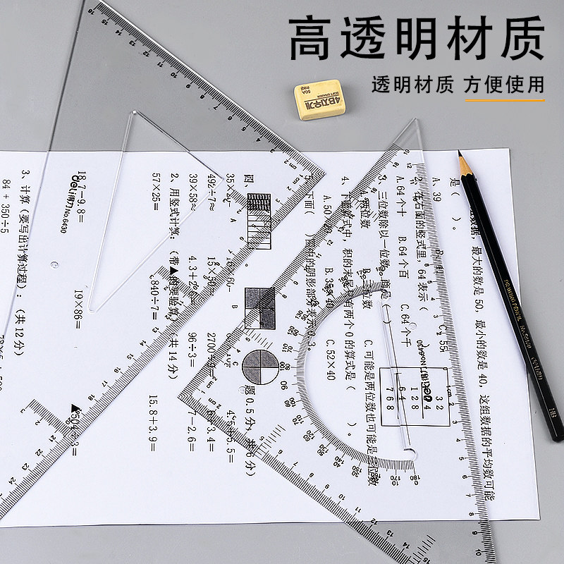 델리 플라스틱 삼각형 자 세트 대형 도면 직각 자 디자인 도면 도면 세트 자 학생 자 엔지니어링 측정 도면 자 투명 다기능 삼각형 자 대형 삼각형 플레이트 교육