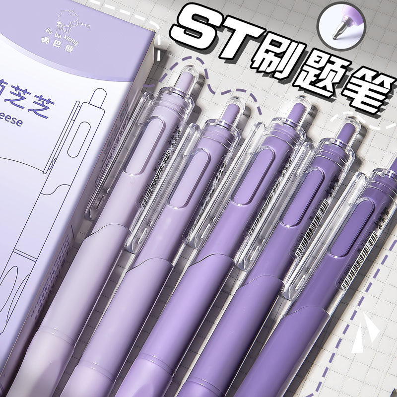 刷题笔按动中性笔高颜值速干学生