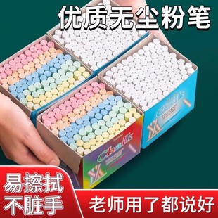 彩色粉笔多色儿童无尘画板黑板报用教师专用幼儿园家用教学无粉尘灰尘白色六角水溶性鲜艳学生粉笔套夹批发