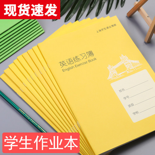 作业练习簿英语练习簿小学生