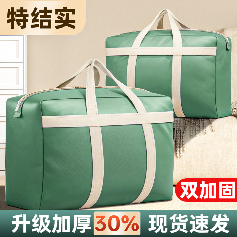搬家打包袋编织袋布批发大容量耐磨快递收纳袋衣服行李袋蛇皮袋子