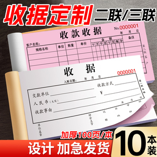 加厚100页收款收据定制单据票据定做二联三联收据本订制2联3联两联印刷本单栏多栏收款单报销单印刷联单定制