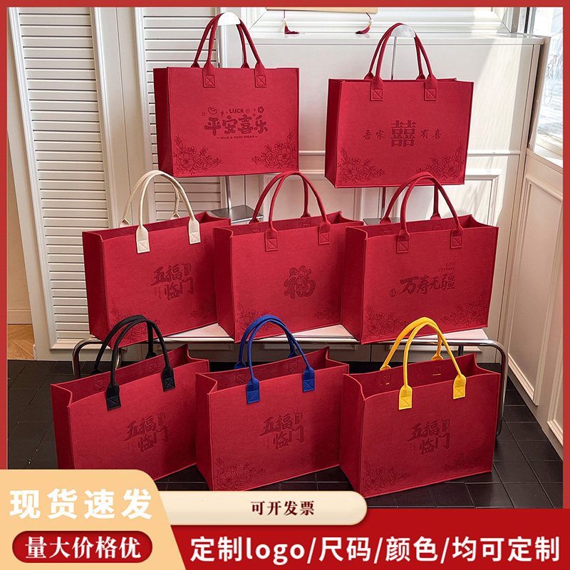 毛毡包定制logo手提袋新年红色喜福字结婚回礼生日寿宴伴手礼品袋