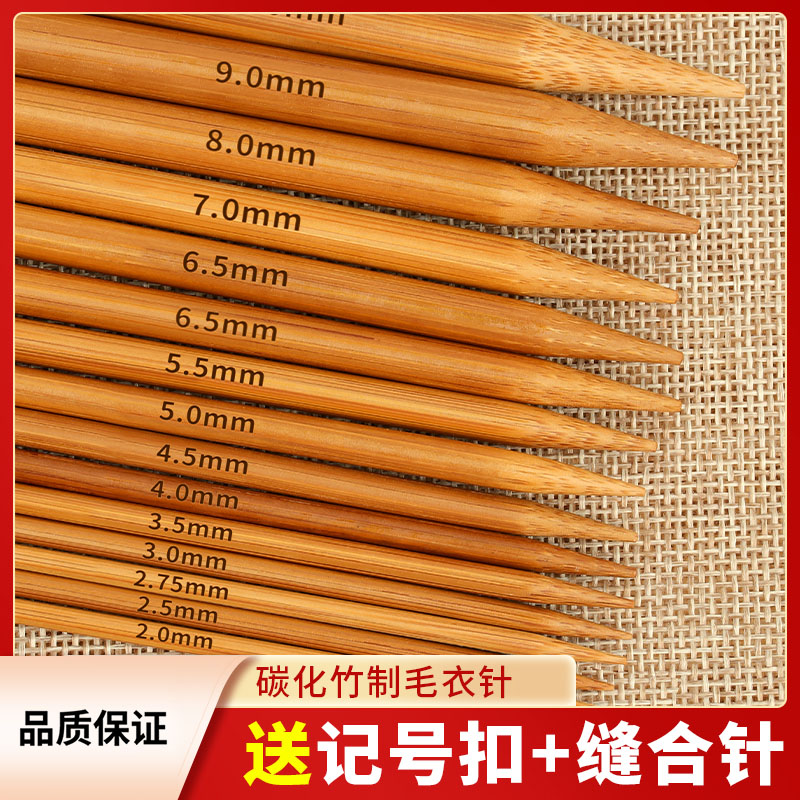 毛衣针竹针碳化毛线针织围巾棒针直针粗长针手工编织毛衣工具全套