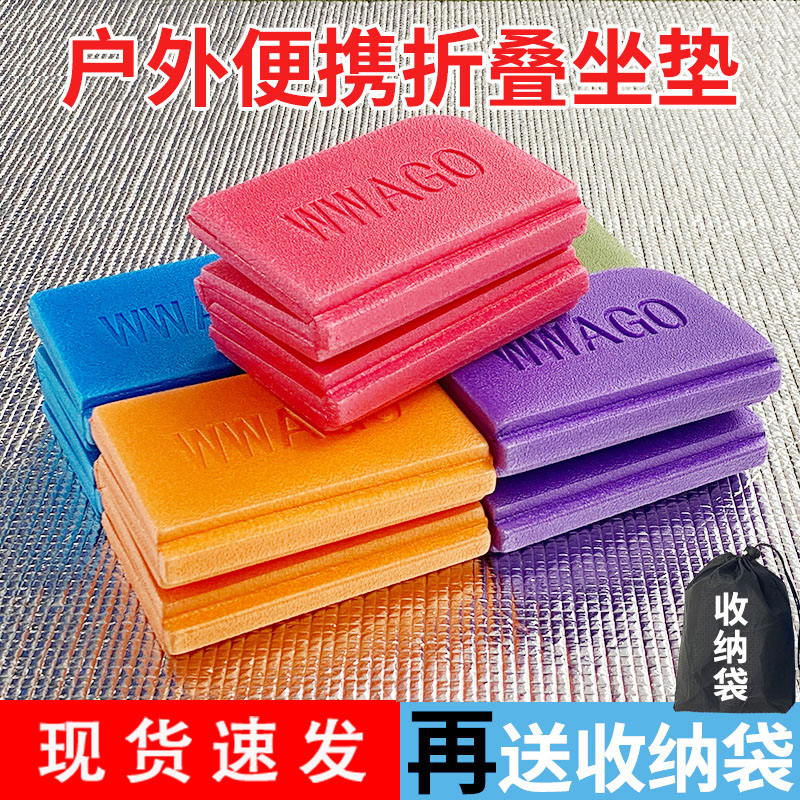 户外折叠坐垫便携隔凉防水泡沫