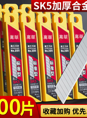 200片美工刀刀片大号18mm工业用刀具刀片壁纸刀裁纸刀介刀壁纸专用刀架片美缝加厚sk5锋利刀片黑刃架子切割剪