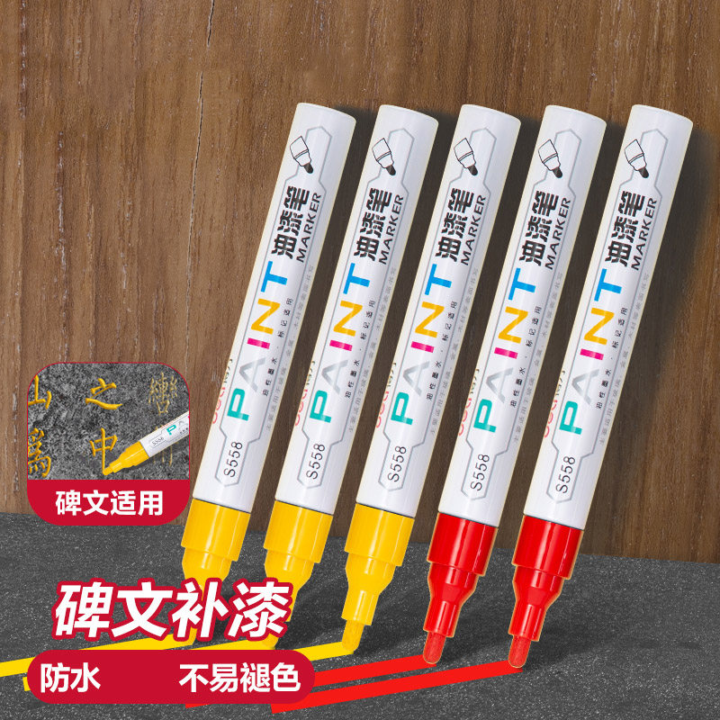 碑文补漆笔墓碑描字笔描碑笔石碑填描字笔描红笔石碑油漆笔防水不