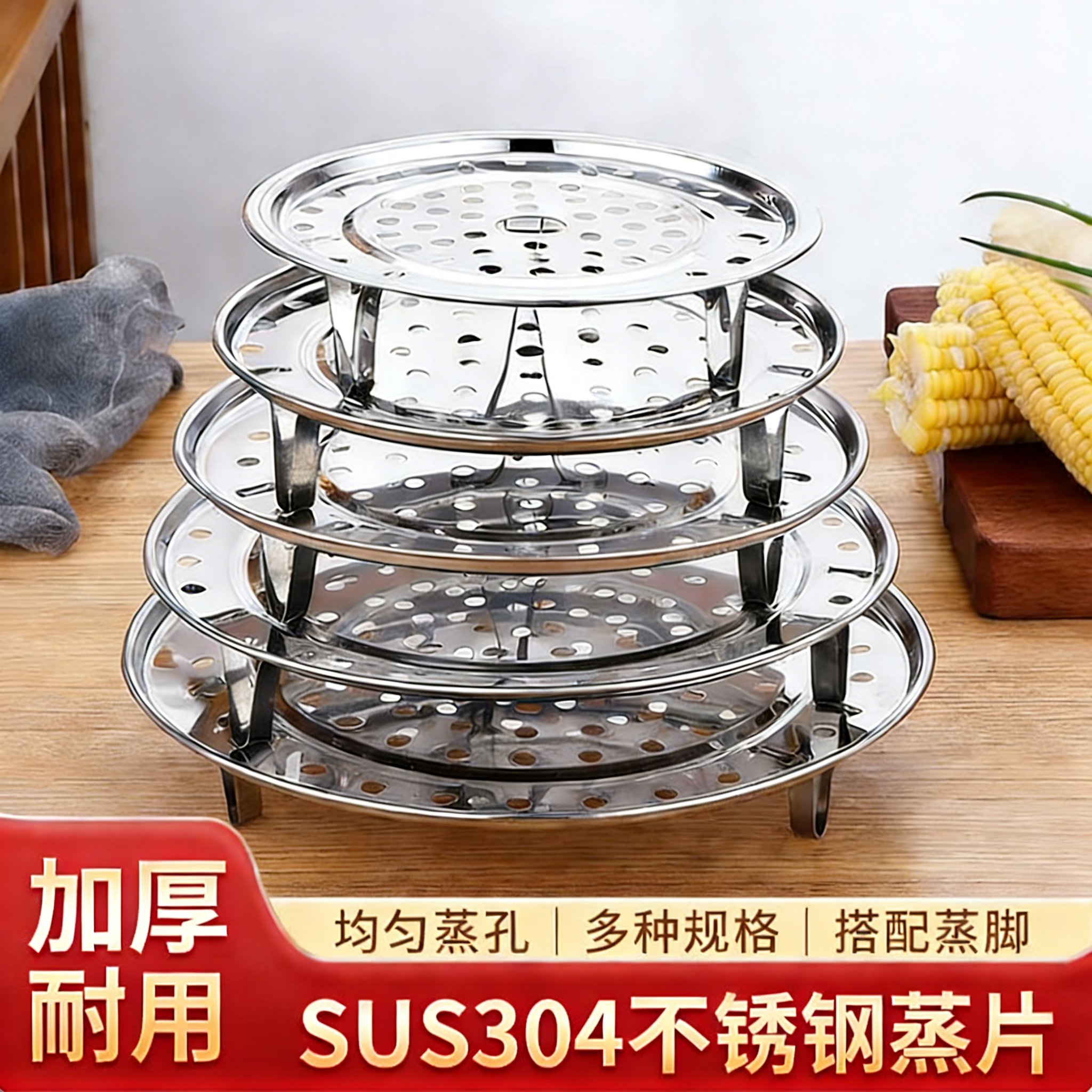 不锈钢蒸盘蒸屉隔水蒸架蒸笼片超大号蒸片宿舍锅隔层蒸格炒锅蒸篦,厨房/烹饪用具,蒸格/蒸片/蒸架,淘宝优惠券,粉丝福利购,淘宝优惠卷