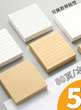 横线便利贴初中生专用高颜值小学生用考研有粘性标签贴粘性强办公标签贴纸记事贴可撕彩色小条优事贴备忘外卖