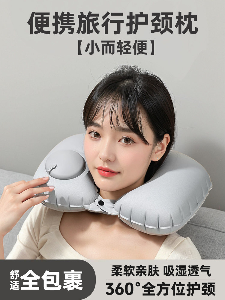按压充气颈枕u型枕脖枕出差旅行便携枕头高铁飞机坐车腰靠枕气垫