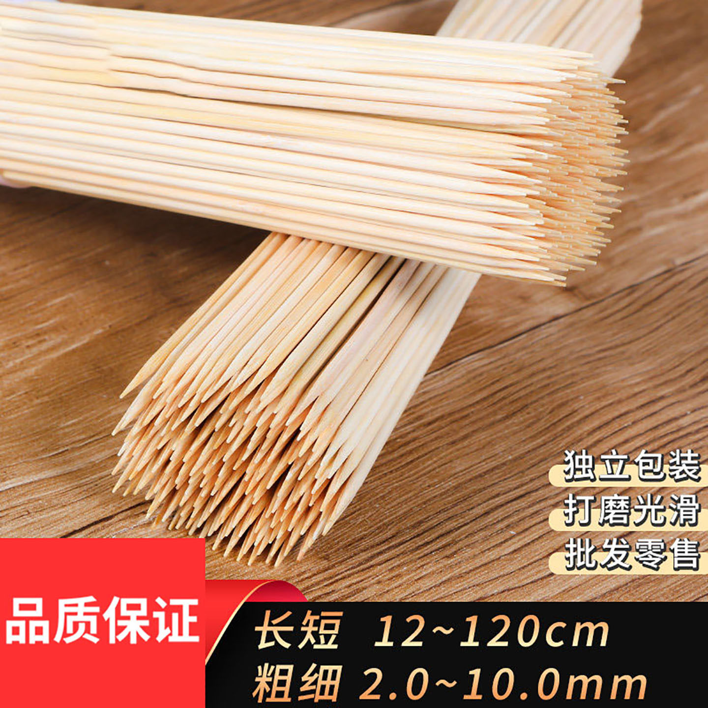 烧烤一次性竹签羊肉串烤肠麻辣烫烤面筋糖葫芦炸串钵钵鸡商用批发