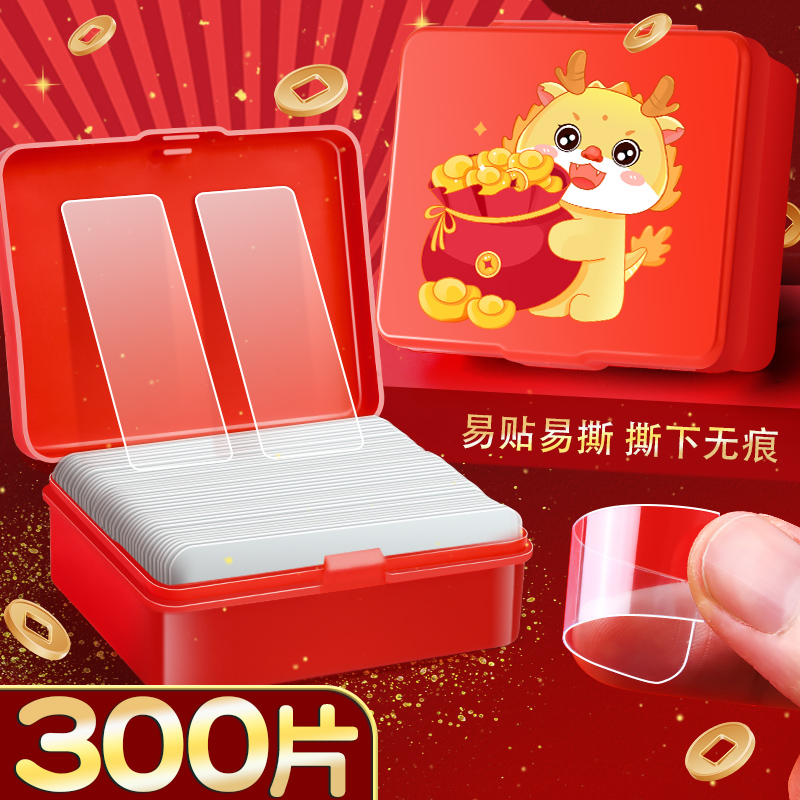 无痕春联贴片双面胶粘神器专用不留痕多功能高粘度强力双面贴透明对联通用胶带固定墙面春节不伤墙粘胶纳米胶