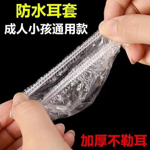 耳套防水一次性中耳炎打耳洞洗澡洗头防进水神器耳朵保护染发耳罩