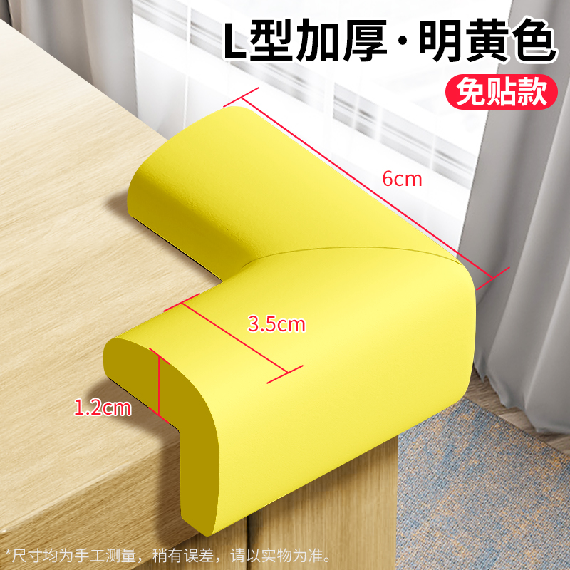 桌角防撞护角软台角防磕碰