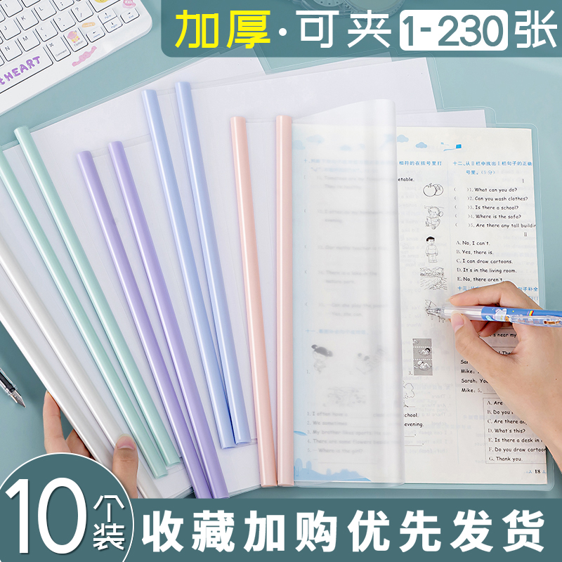 加厚抽杆夹A4资料夹拉杆夹文件