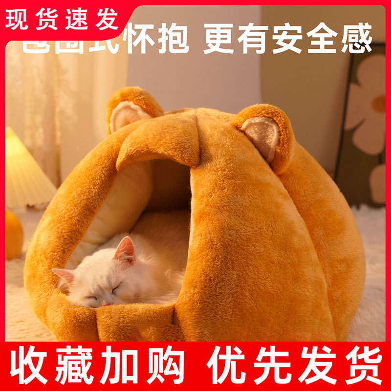 南瓜猫窝四季通用封闭式安全感猫