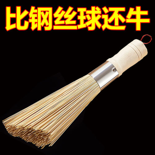 老式竹锅刷斜口厨房用刷刷锅神器