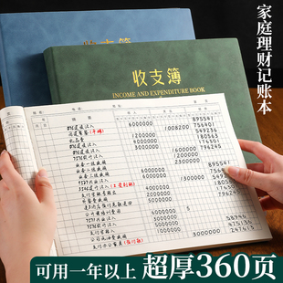 记账本店铺商用支出明细账手帐收支簿每日流水现金日记帐本公司进出帐本每月生意营业额收入财务会计办公用品