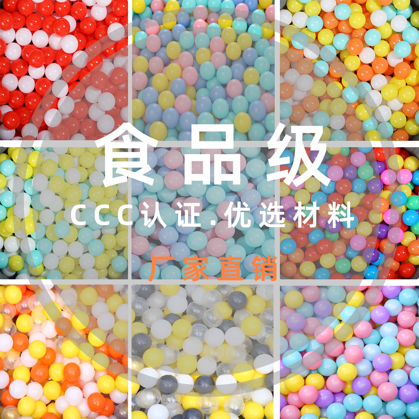 加厚海洋球婴儿可啃咬无毒儿童彩色塑料球玩具宝宝洗澡波波球厂家