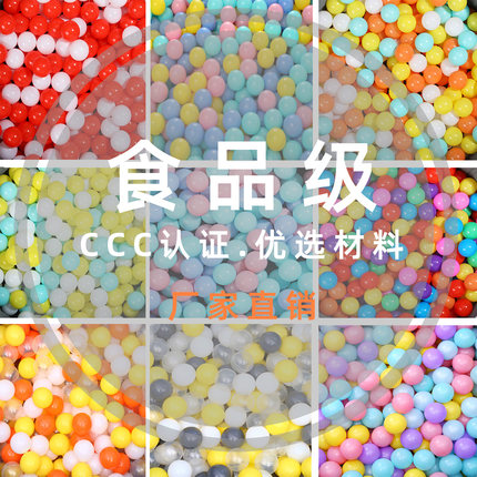 加厚海洋球婴儿可啃咬无毒儿童彩色塑料球玩具宝宝洗澡波波球厂家