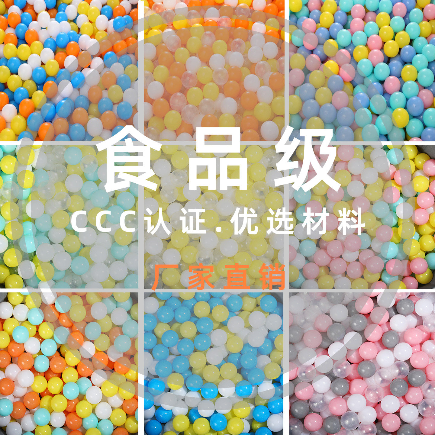 加厚海洋球批发游乐场波波球厂家