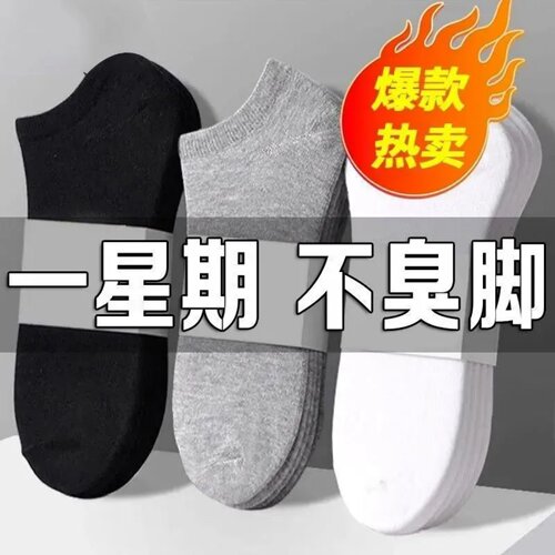 一次性袜子男款100双防臭懒人旅行免洗纯色涤棉女船袜短袜夏薄款