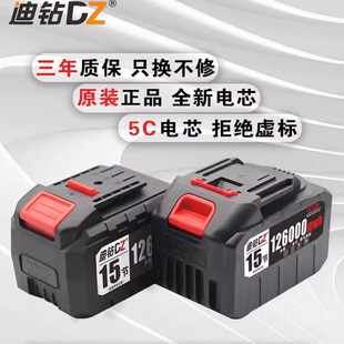 迪钻21V电动扳手锂电池角磨机电池冲击扳手适用于大艺牧田款通用