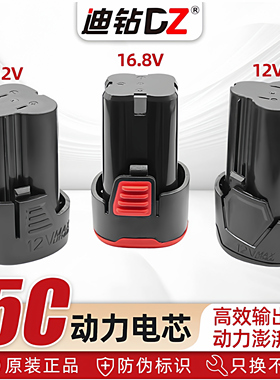 迪钻12v电钻锂电池适配小强5102东成LB1220大艺T22大艺1006通用款