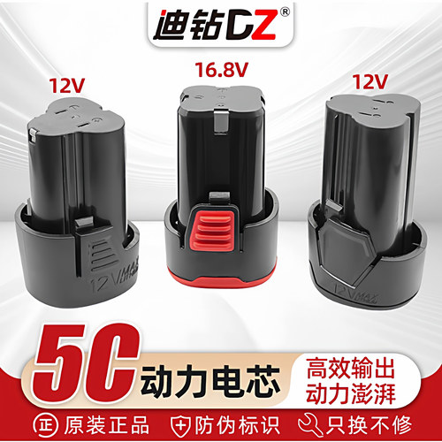 12V5102LB1220锂电池适配通用款