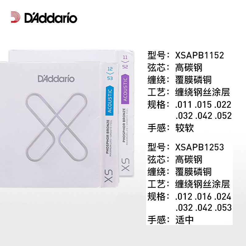 九拍乐器 达达里奥琴弦 XS XT 新款覆膜民谣木吉他琴弦EXP升级款