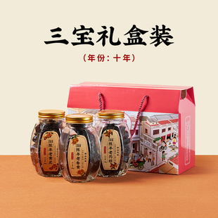 佳梅 潮汕特产手信 潮州三宝礼盒老药桔黄皮豉果佛手老香黄香橼果