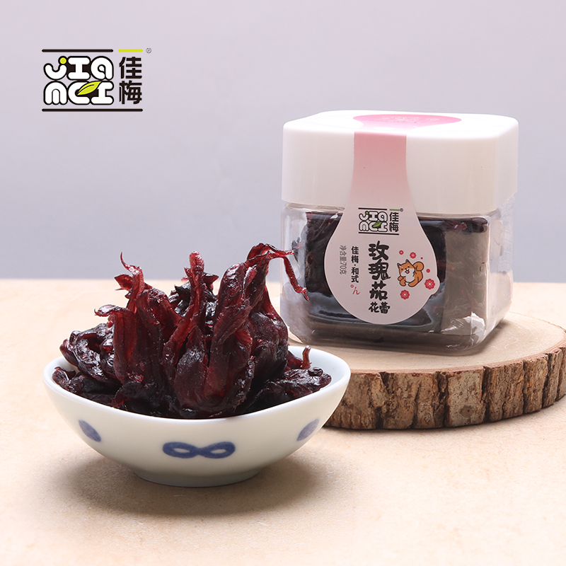 佳梅|洛神花果脯蜜饯罐装休闲70g