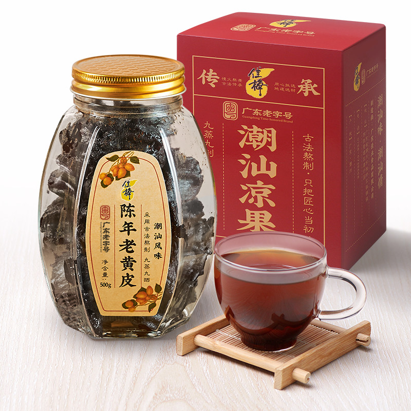 佳梅潮汕特产黄皮豉潮州三宝黄皮干鸡心水果脯蜜饯广东凉果老黄皮