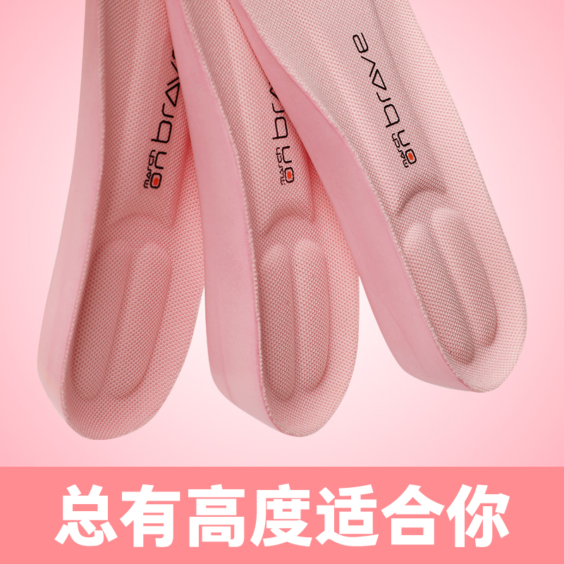 内增高鞋垫减震软底不累脚吸汗