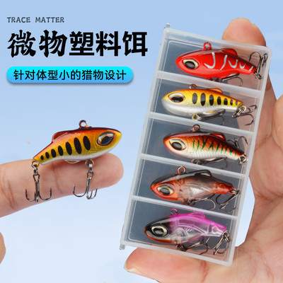 迷你微物塑料VIB路亚饵缓沉水钓翘嘴马口白条鲈鱼军鱼鳜鱼拟假饵